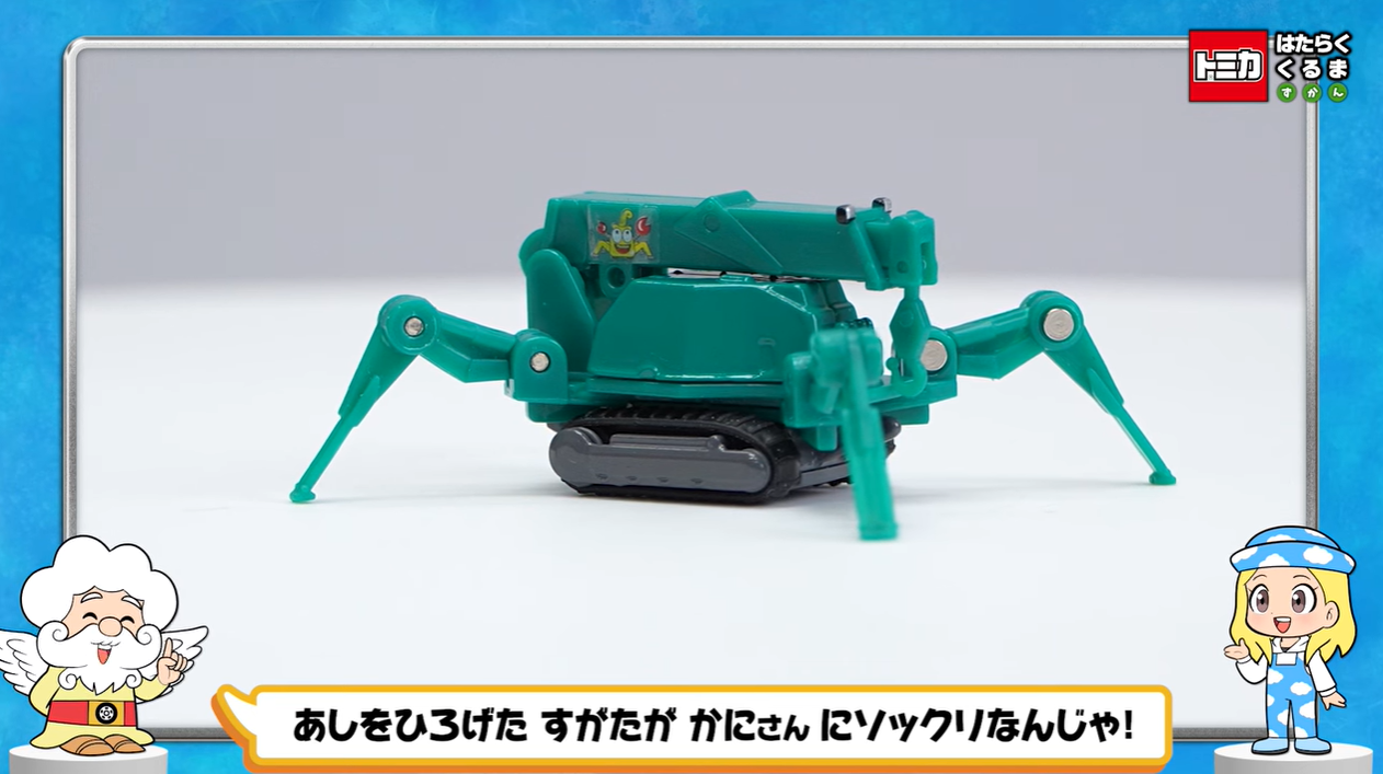 トミカ　はたらくくるまずかん