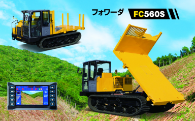 FC560S